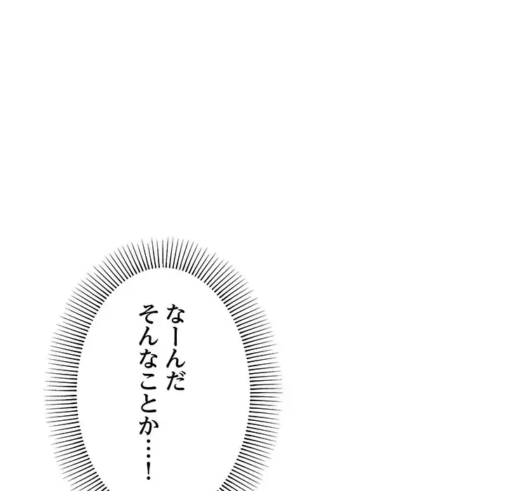 家族でダメだって！ 第25話 - 25