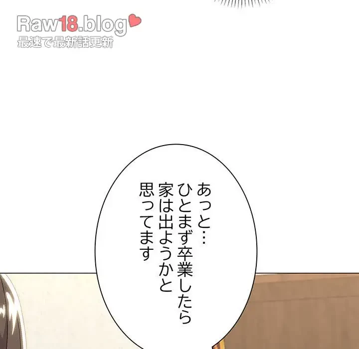 家族でダメだって！ 第25話 - 28