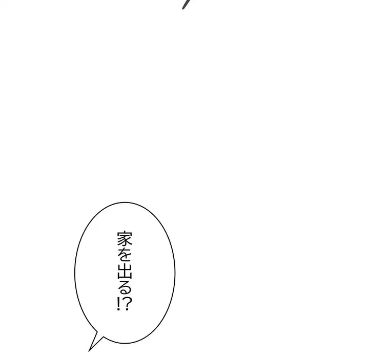 家族でダメだって！ 第25話 - 30