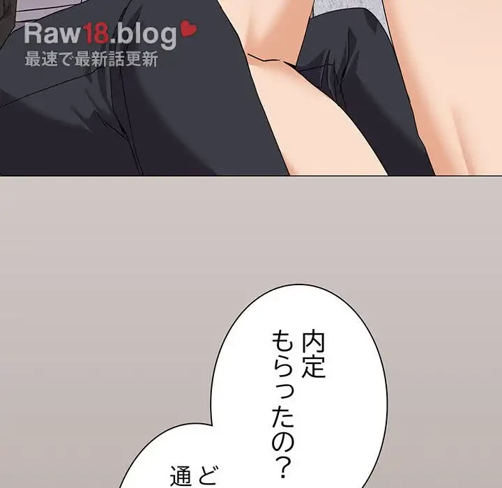家族でダメだって！ 第25話 - 34