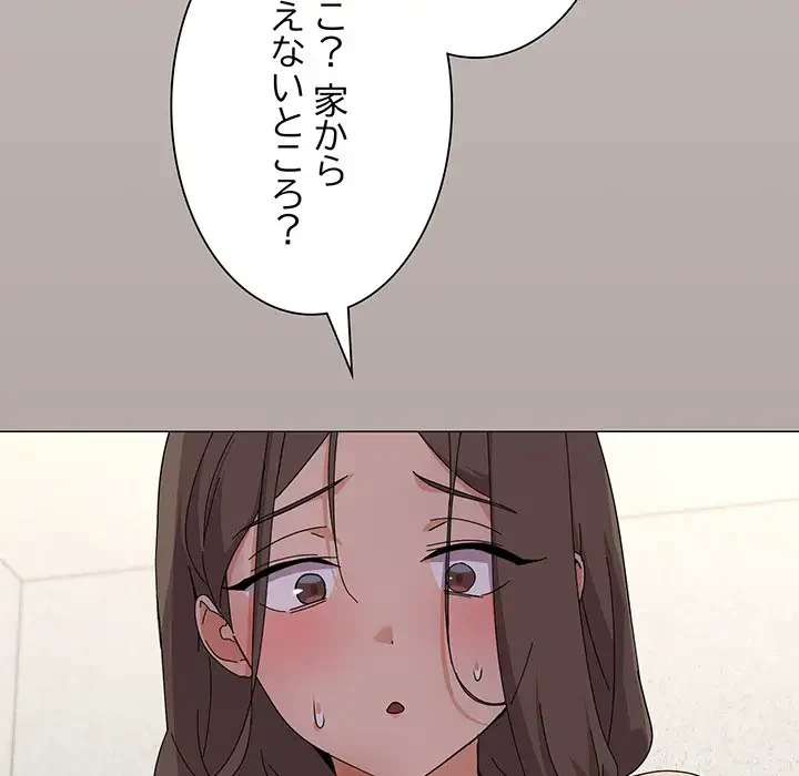 家族でダメだって！ 第25話 - 35