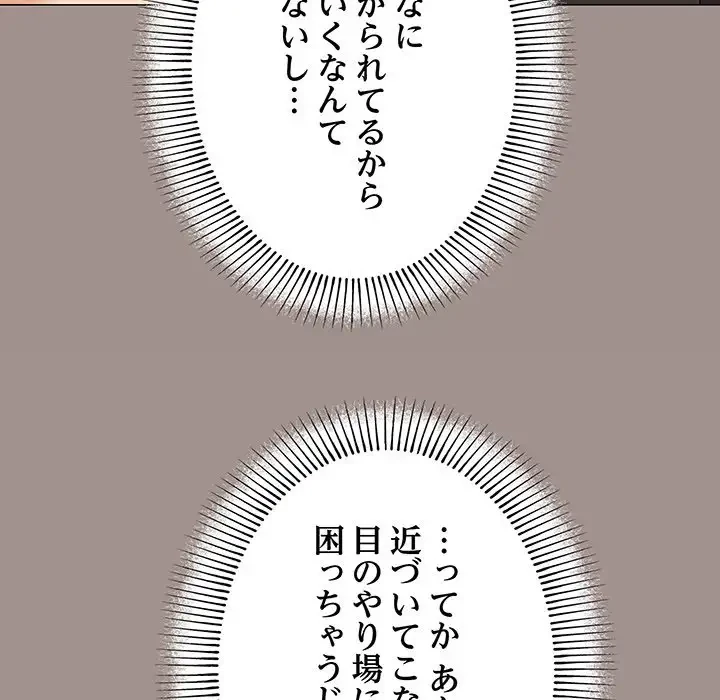 家族でダメだって！ 第25話 - 39