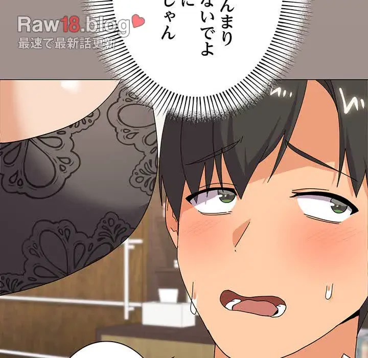 家族でダメだって！ 第25話 - 40
