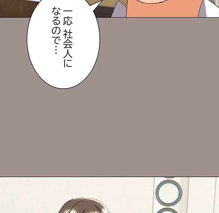 家族でダメだって！ 第25話 - 41