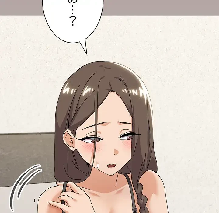 家族でダメだって！ 第25話 - 44