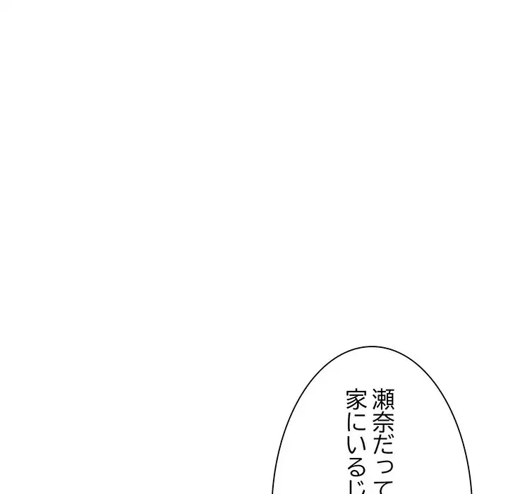 家族でダメだって！ 第25話 - 48