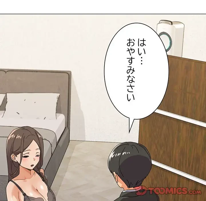 家族でダメだって！ 第25話 - 51