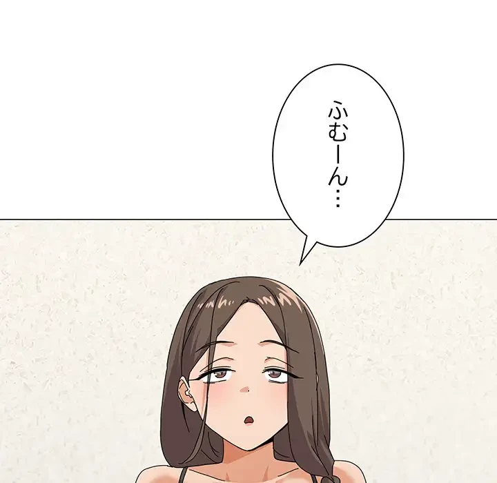 家族でダメだって！ 第25話 - 59
