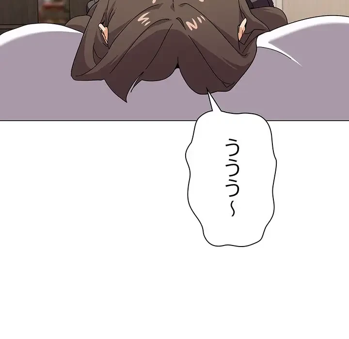 家族でダメだって！ 第25話 - 68