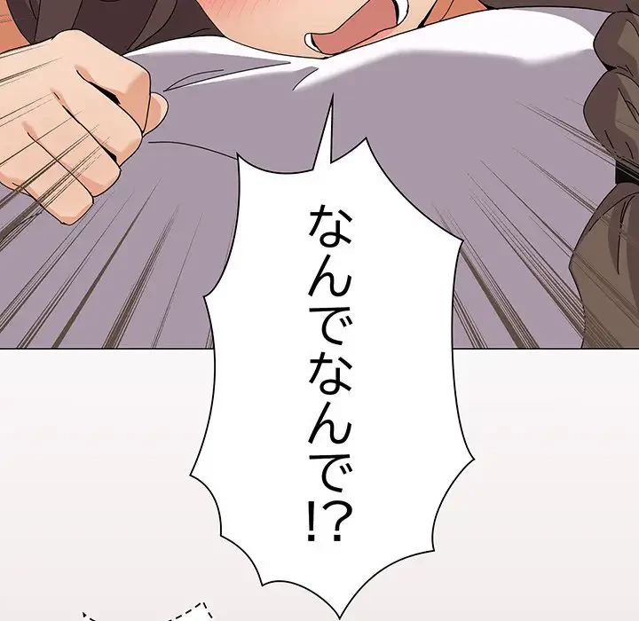 家族でダメだって！ 第25話 - 70