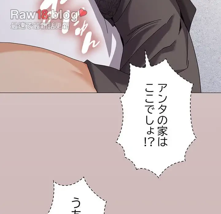 家族でダメだって！ 第25話 - 72