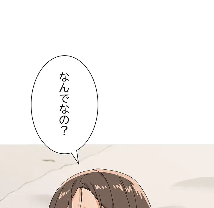 家族でダメだって！ 第25話 - 77