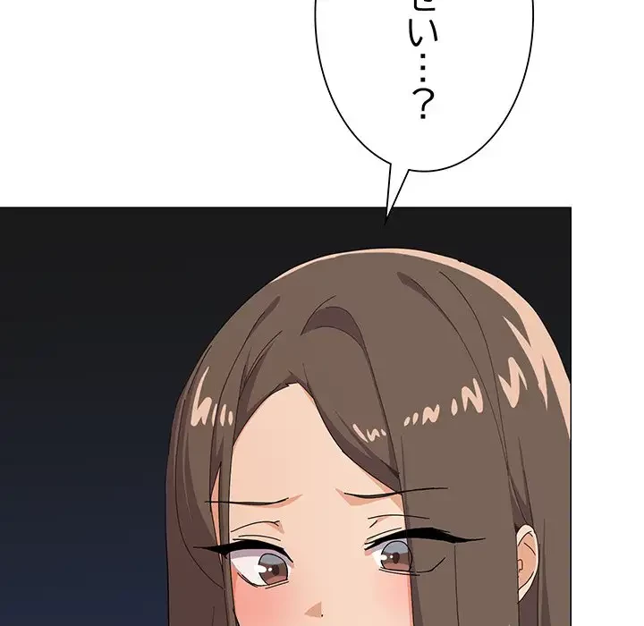 家族でダメだって！ 第25話 - 88
