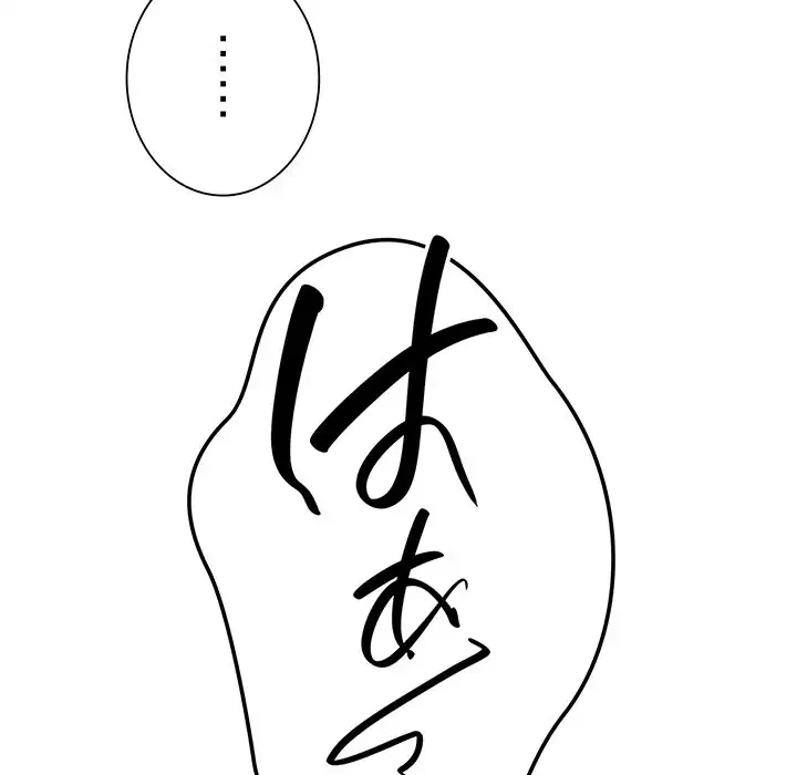 家族でダメだって！ 第25話 - 94