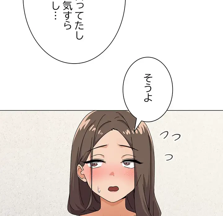 家族でダメだって！ 第25話 - 102
