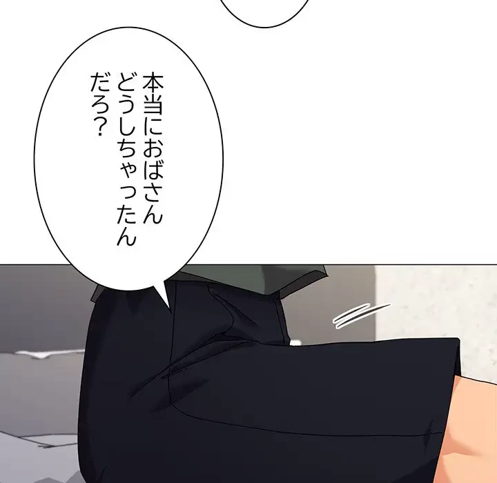 家族でダメだって！ 第25話 - 113