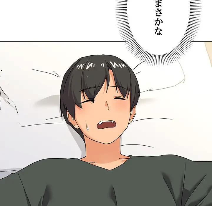 家族でダメだって！ 第25話 - 124
