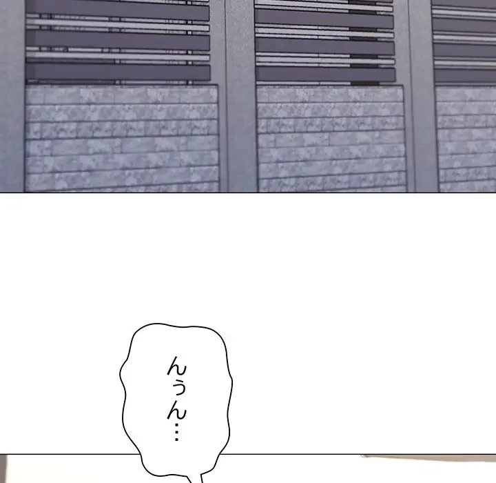 家族でダメだって！ 第25話 - 129