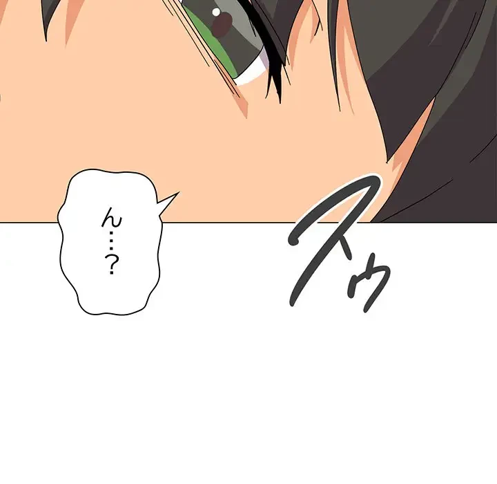 家族でダメだって！ 第25話 - 132