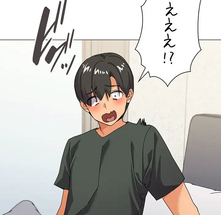 家族でダメだって！ 第25話 - 135