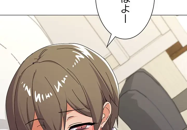 家族でダメだって！ 第26話 - 2