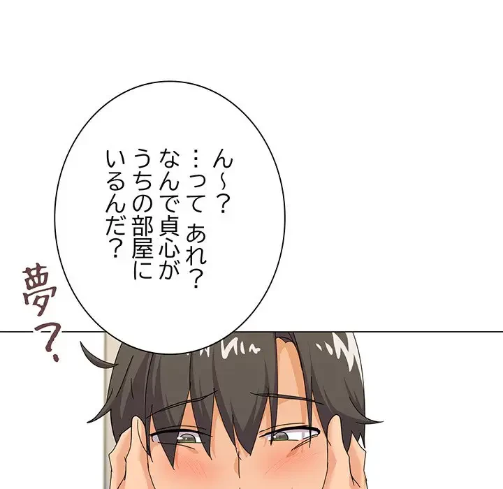 家族でダメだって！ 第26話 - 10