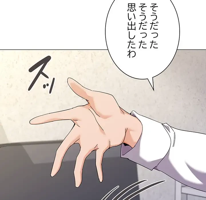 家族でダメだって！ 第26話 - 17