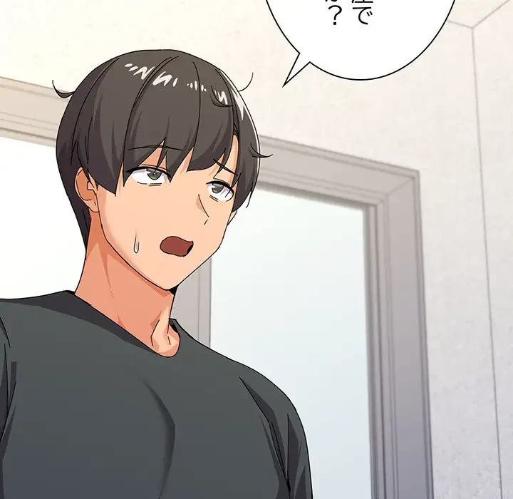 家族でダメだって！ 第26話 - 19