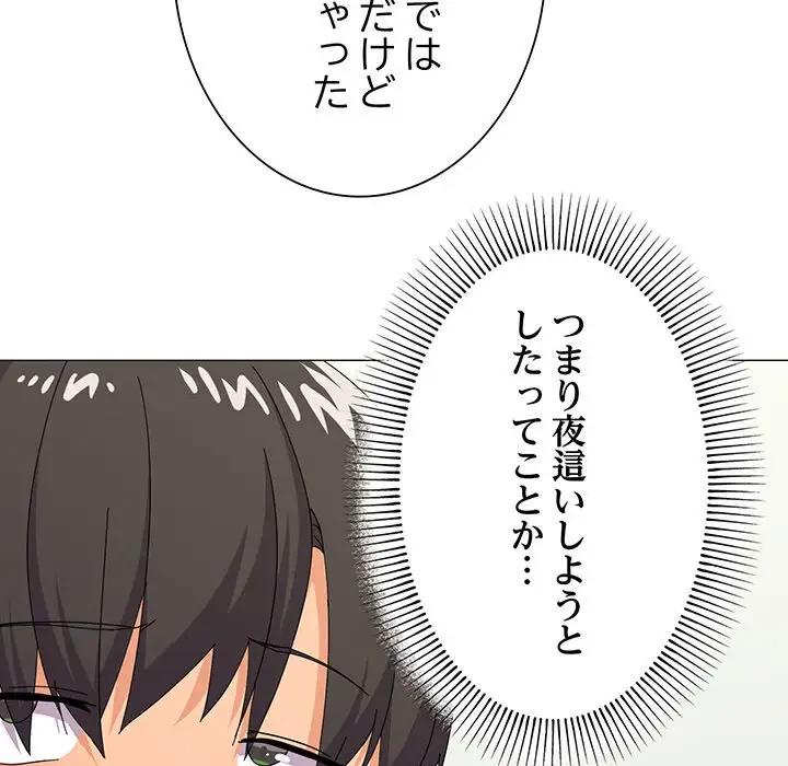 家族でダメだって！ 第26話 - 23