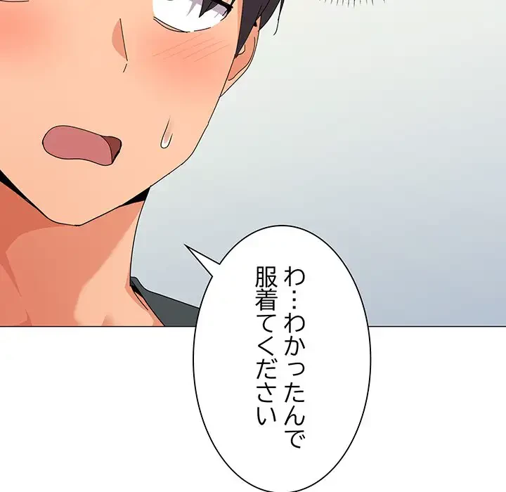 家族でダメだって！ 第26話 - 24