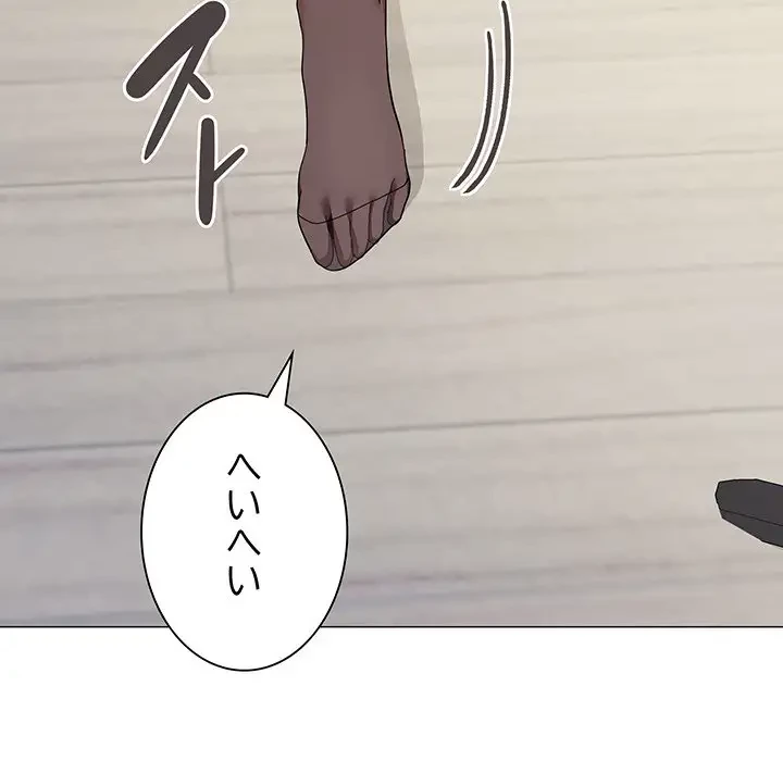 家族でダメだって！ 第26話 - 26