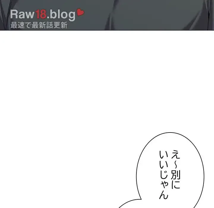 家族でダメだって！ 第26話 - 34
