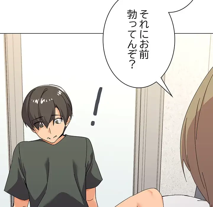 家族でダメだって！ 第26話 - 35