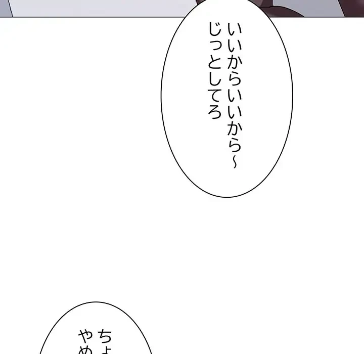 家族でダメだって！ 第26話 - 39