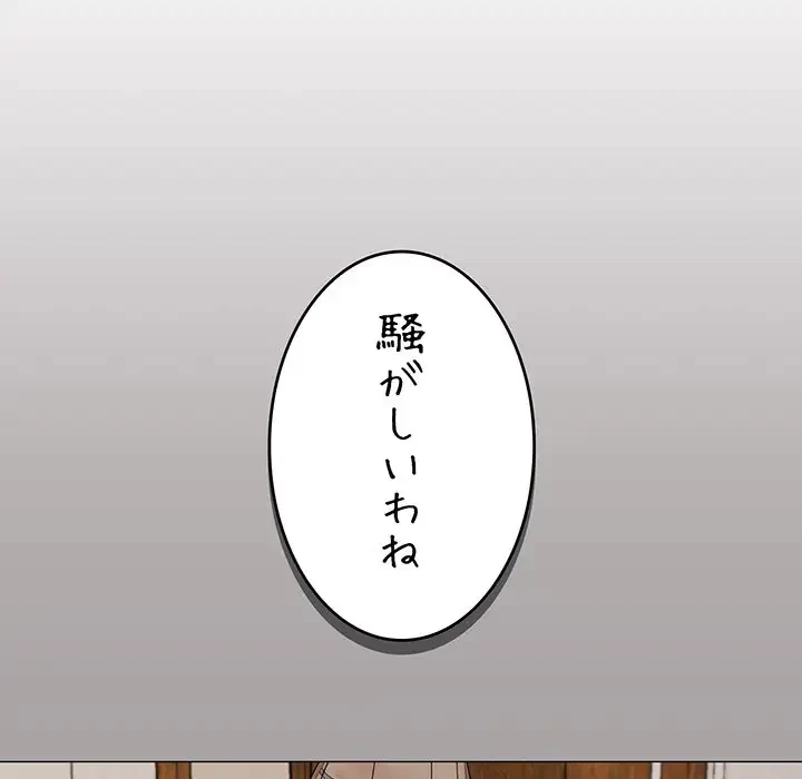 家族でダメだって！ 第26話 - 45