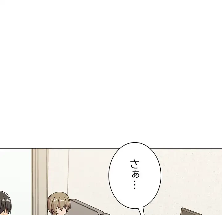家族でダメだって！ 第26話 - 54
