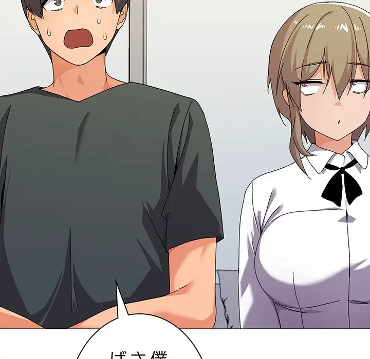 家族でダメだって！ 第26話 - 58