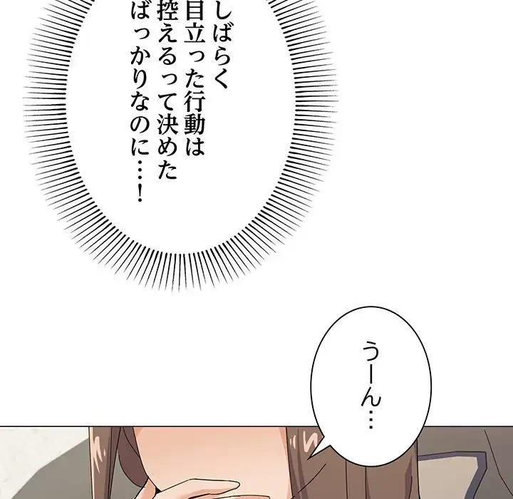家族でダメだって！ 第26話 - 61