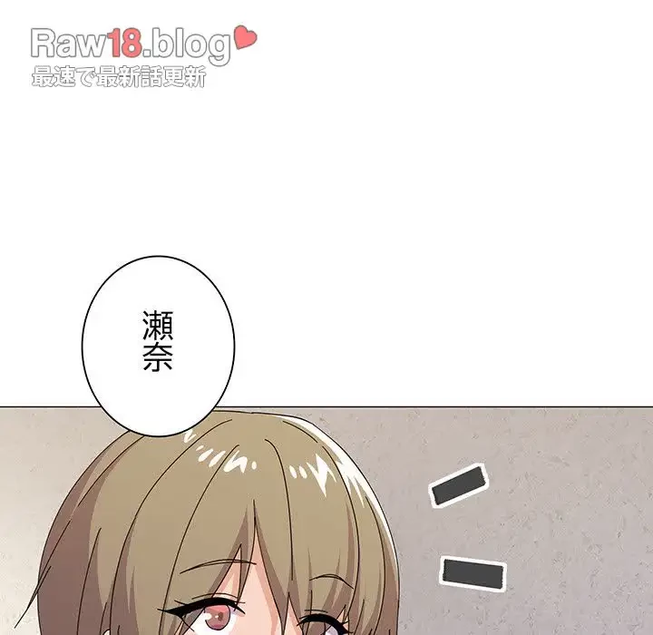 家族でダメだって！ 第26話 - 66