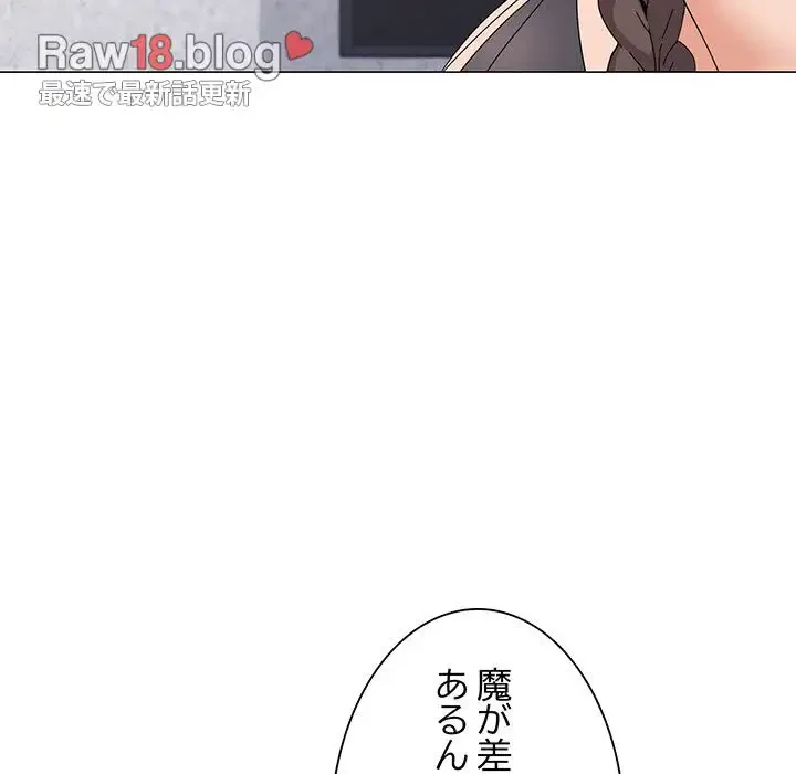 家族でダメだって！ 第26話 - 72