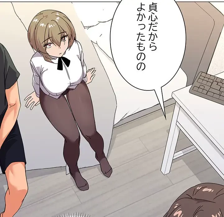 家族でダメだって！ 第26話 - 76