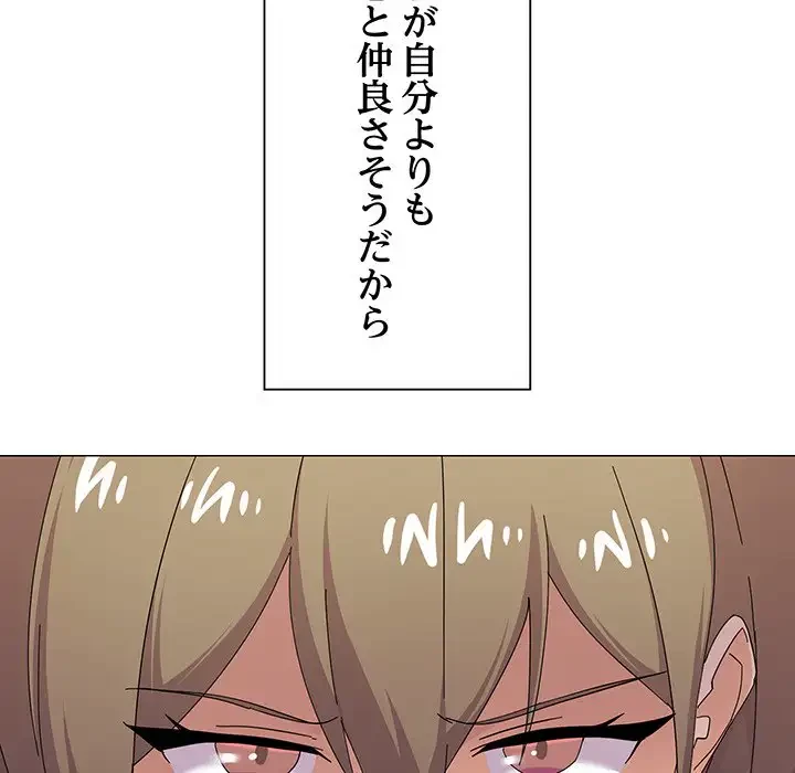 家族でダメだって！ 第26話 - 80