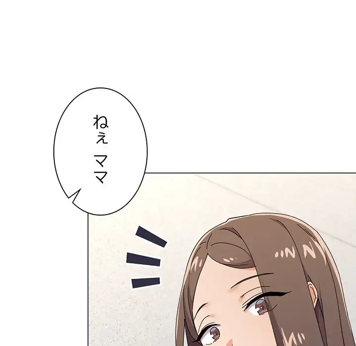 家族でダメだって！ 第26話 - 82