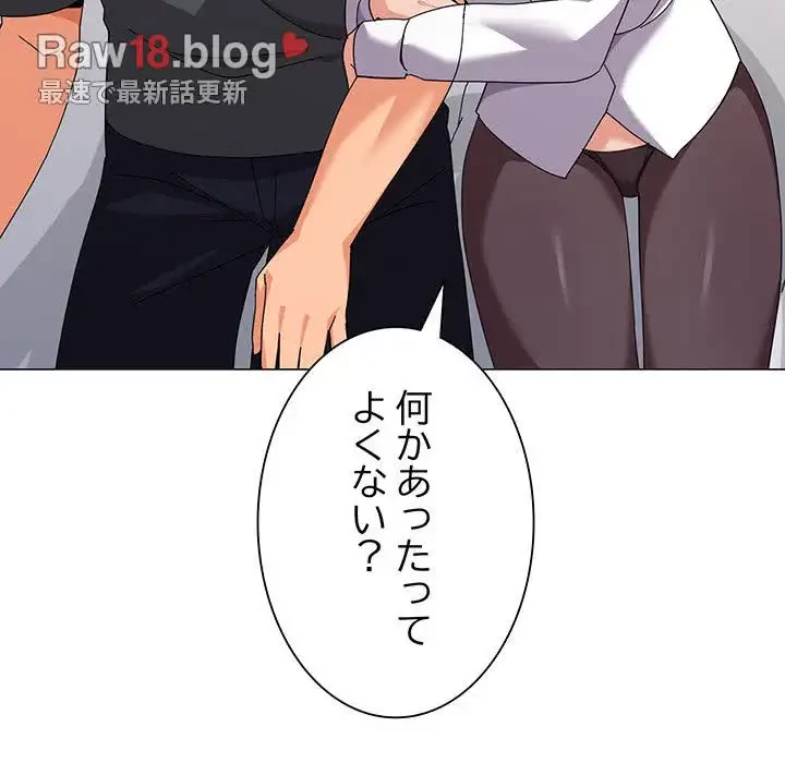 家族でダメだって！ 第26話 - 91