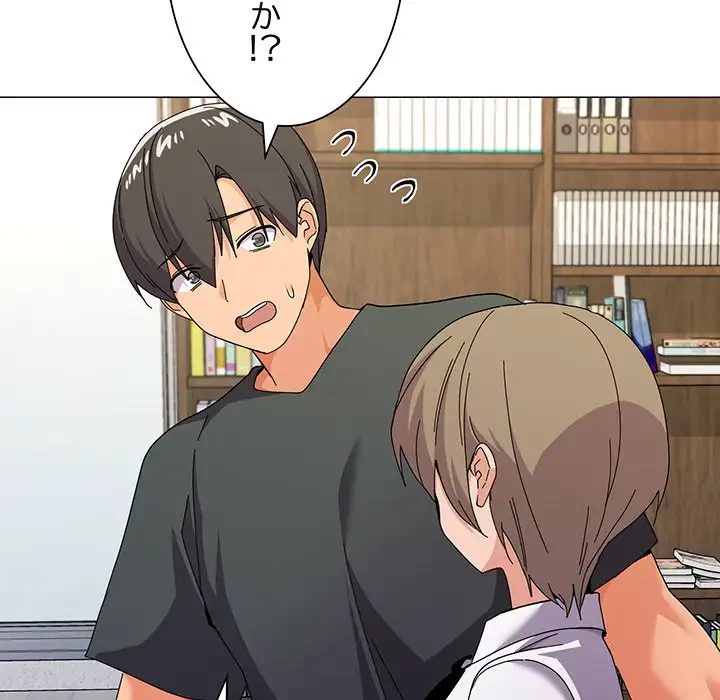 家族でダメだって！ 第26話 - 106