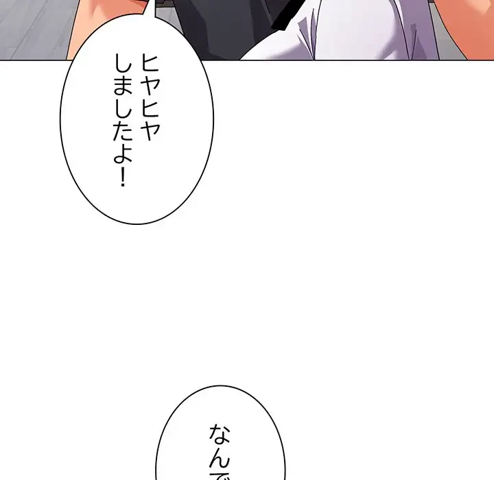 家族でダメだって！ 第26話 - 107