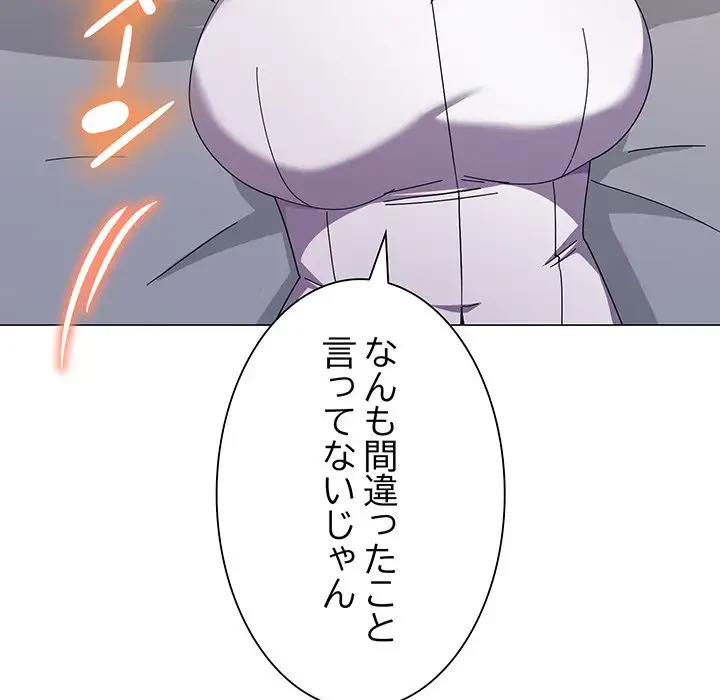 家族でダメだって！ 第26話 - 109
