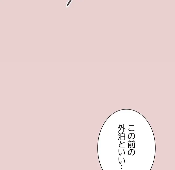 家族でダメだって！ 第26話 - 116