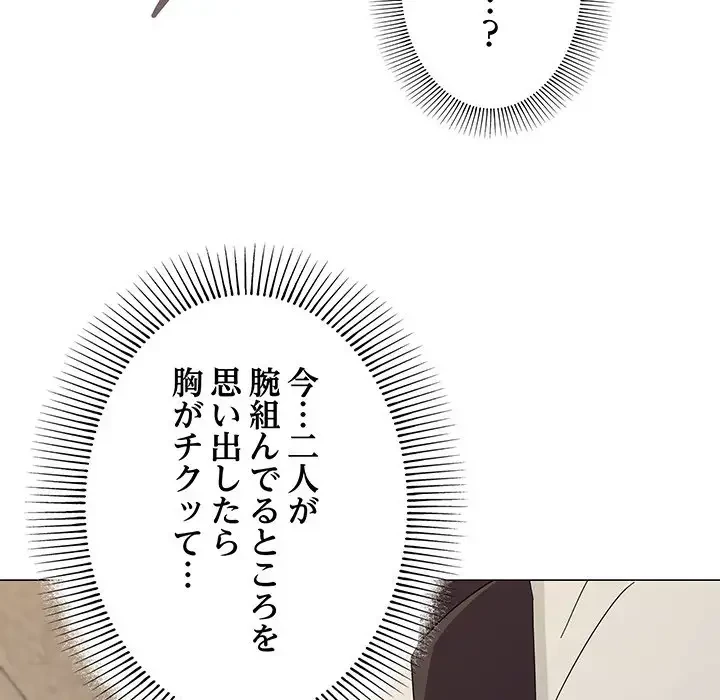 家族でダメだって！ 第26話 - 130