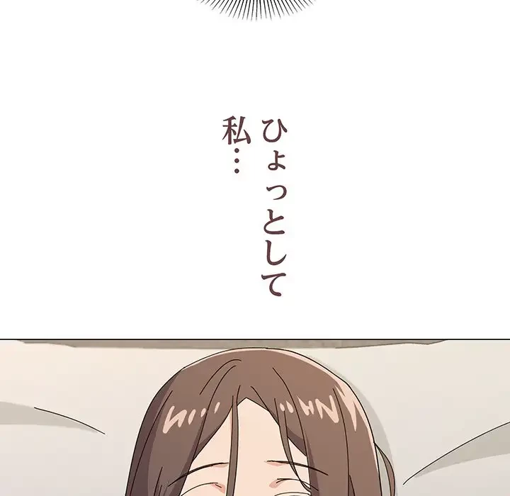 家族でダメだって！ 第26話 - 133